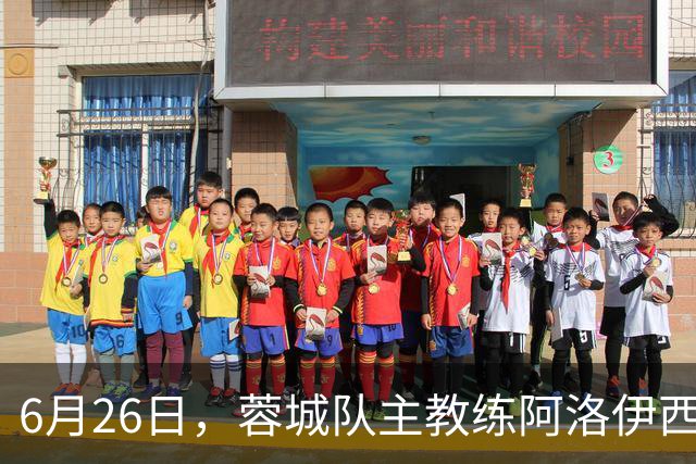 6月26日，蓉城队主教练阿洛伊西和队长韦世豪出席赛前新闻发布会